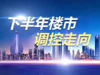 楼市下半年调控开启严监管，13天内已有22省市采取行动！