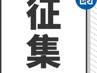 @普宁人，国有划拨土地上已购公有住房补缴土地出让金征求意见！