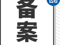 总投资4100万！普宁云落这一项目备案通过，位置就在...