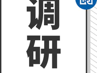 保利集团&省科技厅再次赴南溪镇调研