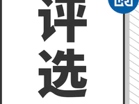 2021年度普宁优质楼盘评选活动即将开启，这次你说了算！