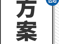 实施方案公布！普宁2.02亿征地社保留存资金将进行分配！