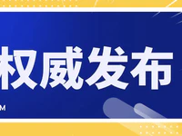 普宁市原国土资源局党组书记、局长陈波武接受纪律审查和监察调查