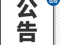 普宁三个预留城乡建设用地项目获批，总面积约24.54亩！