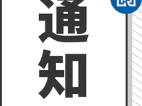 按1%计收！普宁国有划拨土地上已购公有住房将补缴土地出让金！