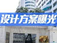 普宁这两家医疗中心设计方案曝光，将各建设一幢5层业务用房！