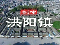 普宁市洪阳镇总体规划公示，将建设历史文化特色旅游小镇！