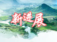 关注 | 普宁市凤凰山生态旅游建设项目有了新进展！