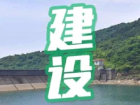 提高农田灌溉保障能力!普宁市宝月水库工程项目建设指日可待!