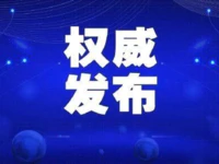 应对疫情！普宁出台十二条政策与企业共渡难关