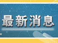 全阴！我市重点区域密接、次密接人员核酸检测结果公布