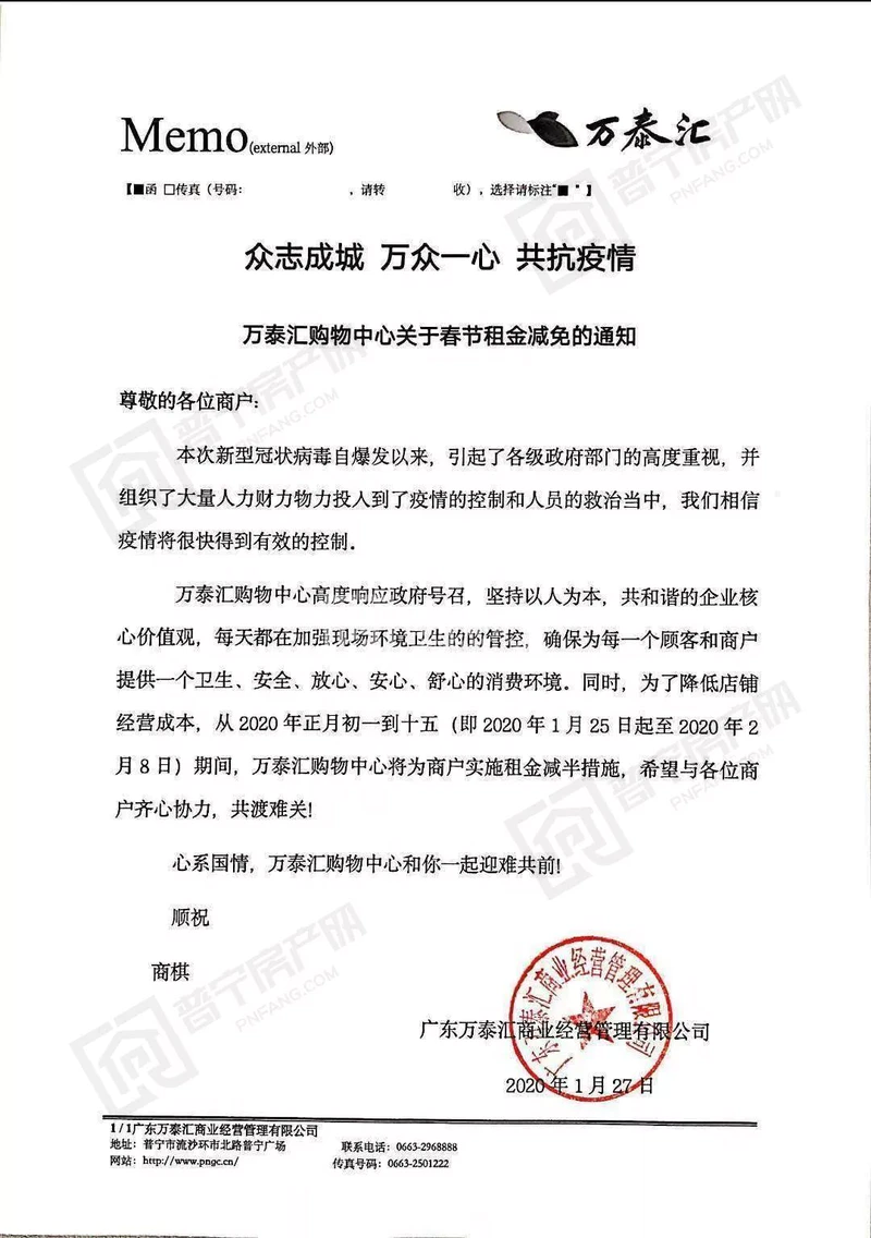微信图片_20200201140613.jpg
