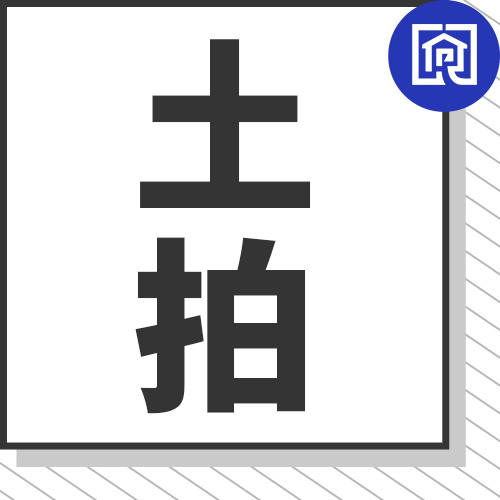 起拍价1830万！普宁约37亩地块再次挂牌出让！